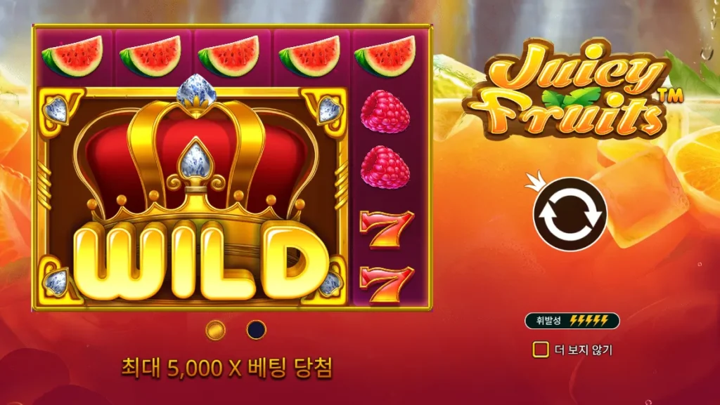 쥬시 후르츠(Juicy Fruits) 시작 화면