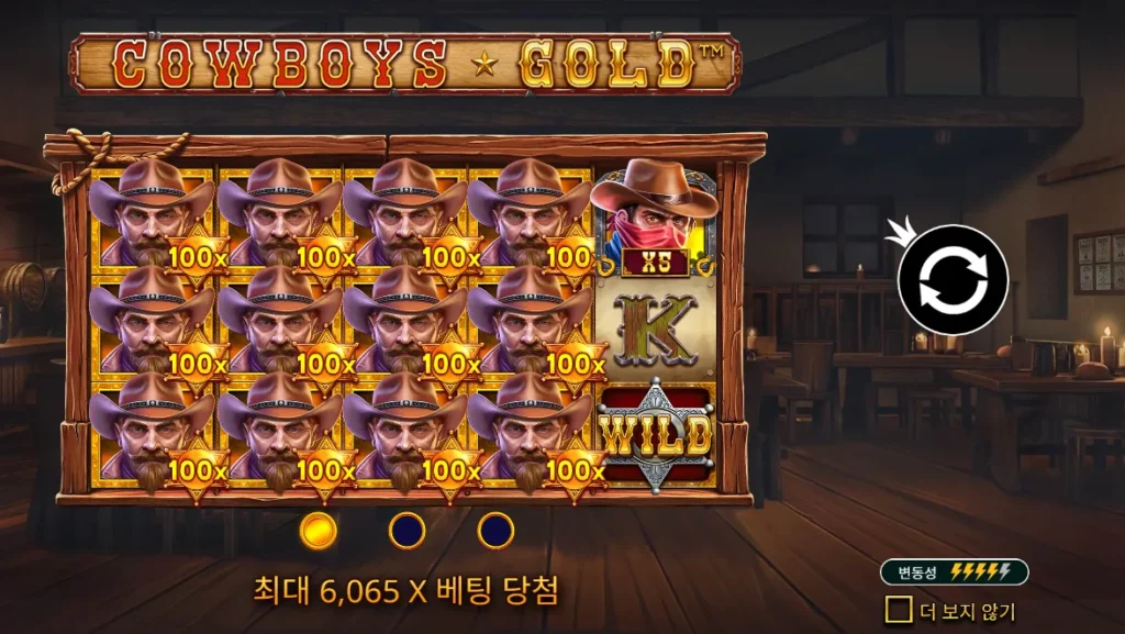 카우보이 골드(Cowboys Gold) 시작 화면