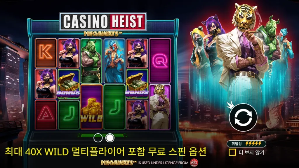 카지노 하이스트 메가웨이즈 동물 가면 캐릭터와 와일드 게임 화면