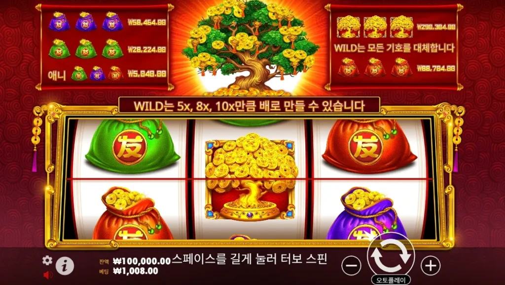 트리 오브 리치(Tree of Riches) 게임 화면