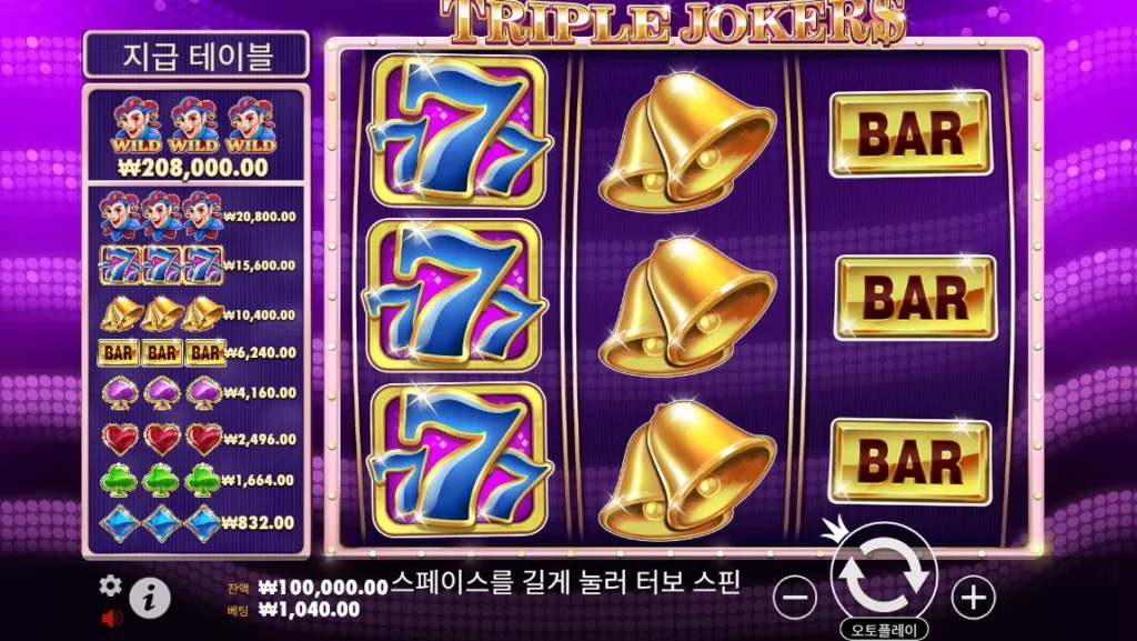 트리플 조커(Triple Jokers) 게임 화면