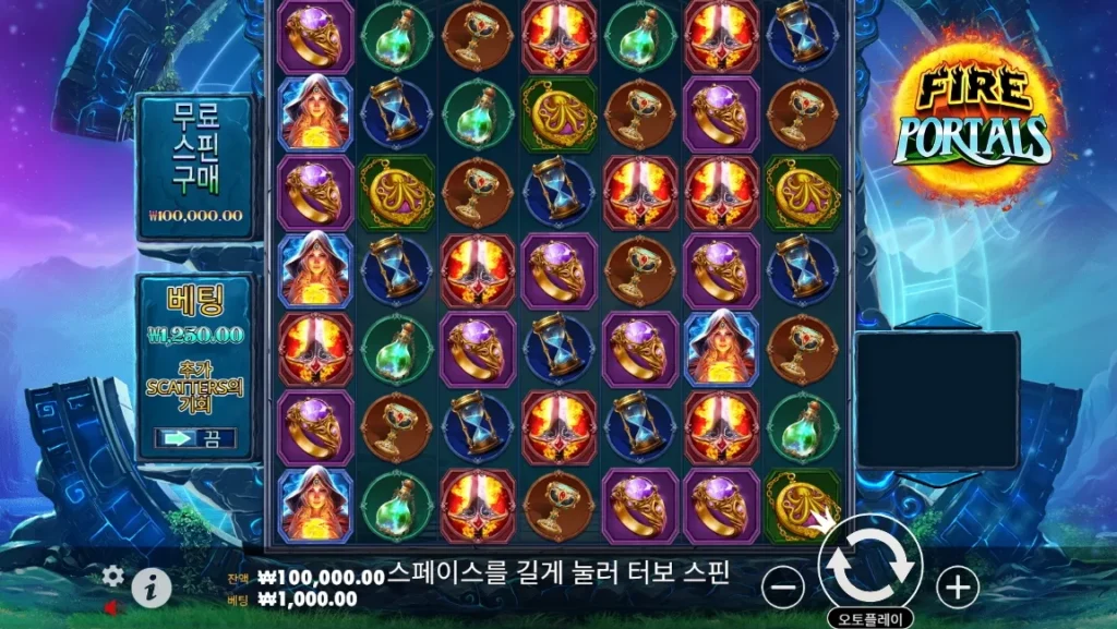 파이어 포탈스 7×7 그리드와 게임 화면