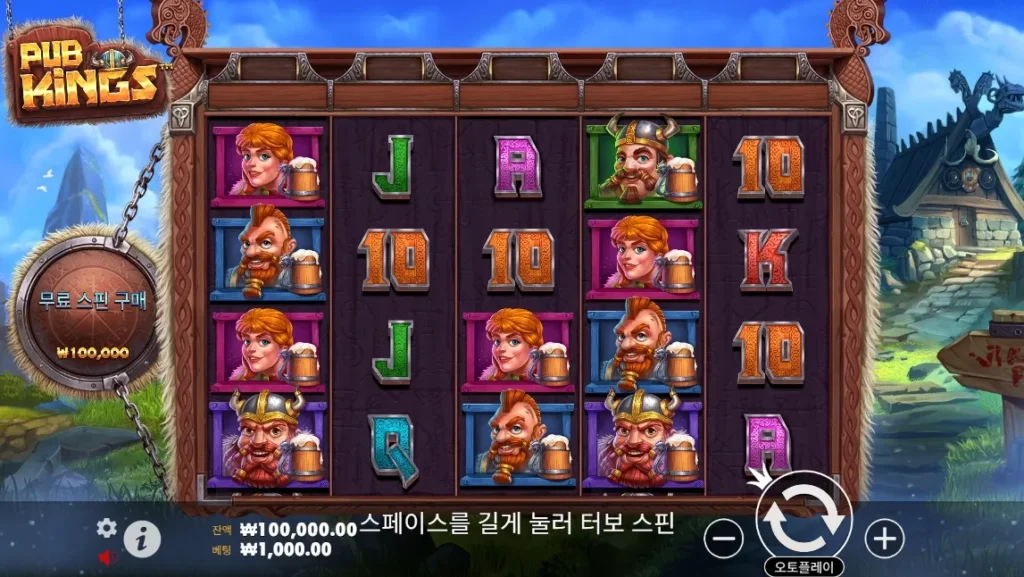 펍 킹스(Pub Kings) 게임 화면