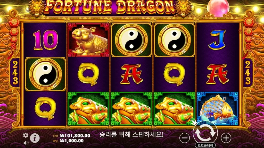 포춘 드래곤(Fortune Dragon) 게임 화면