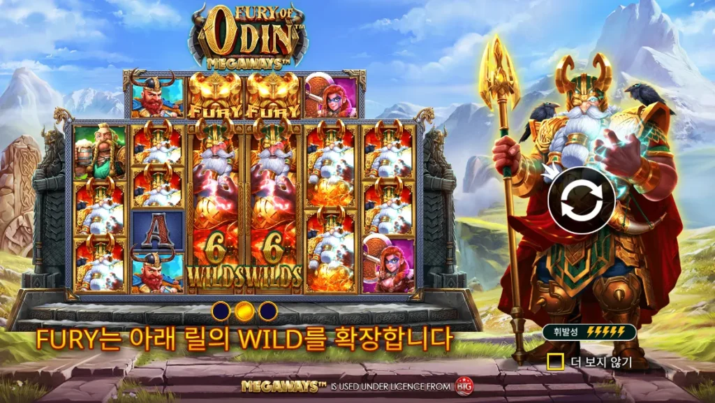 퓨리 오브 오딘 메가웨이즈 퓨리 심볼 와일드 확장 화면