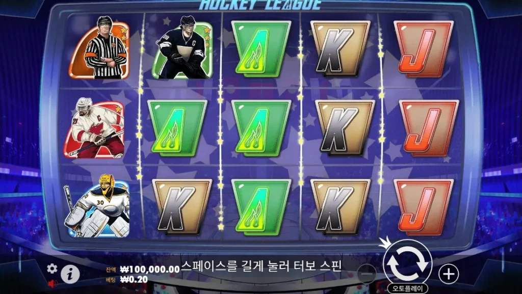 하키 리그(Hockey League) 게임 화면