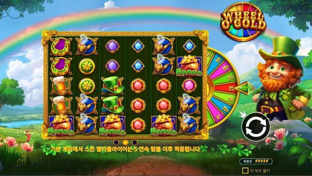휠 오골드(Wheel O’Gold) 게임 화면