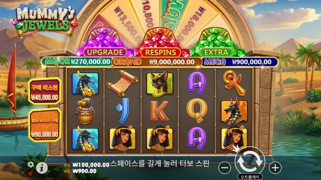 미라의 보석(Mummy’s Jewels) 게임 화면