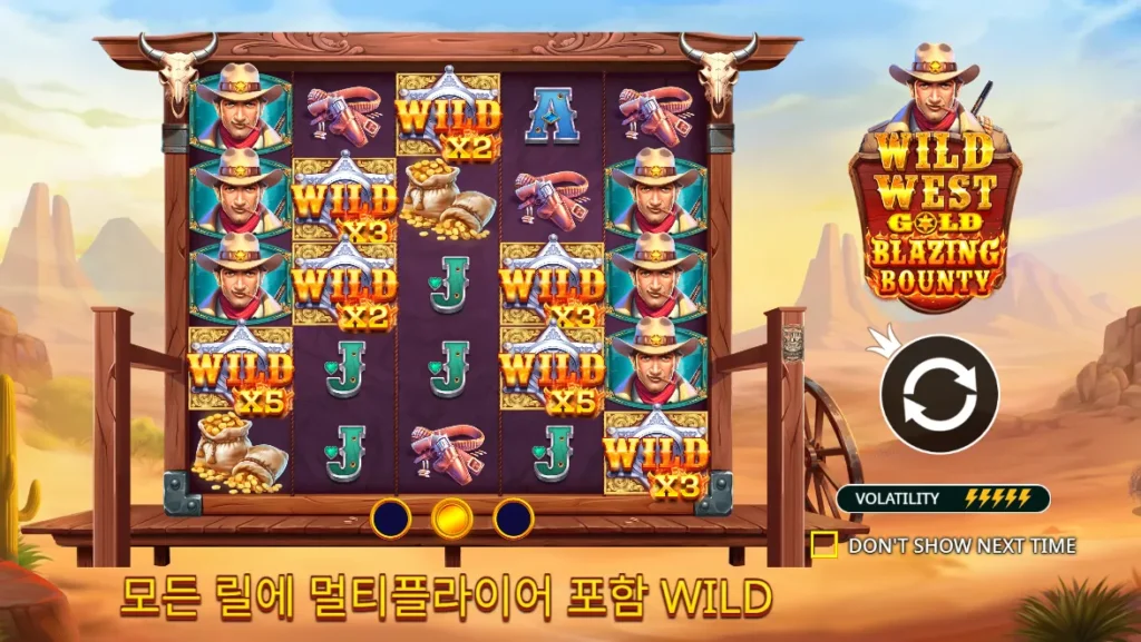 와일드 웨스트 골드 블레이징 바운티 시작 화면