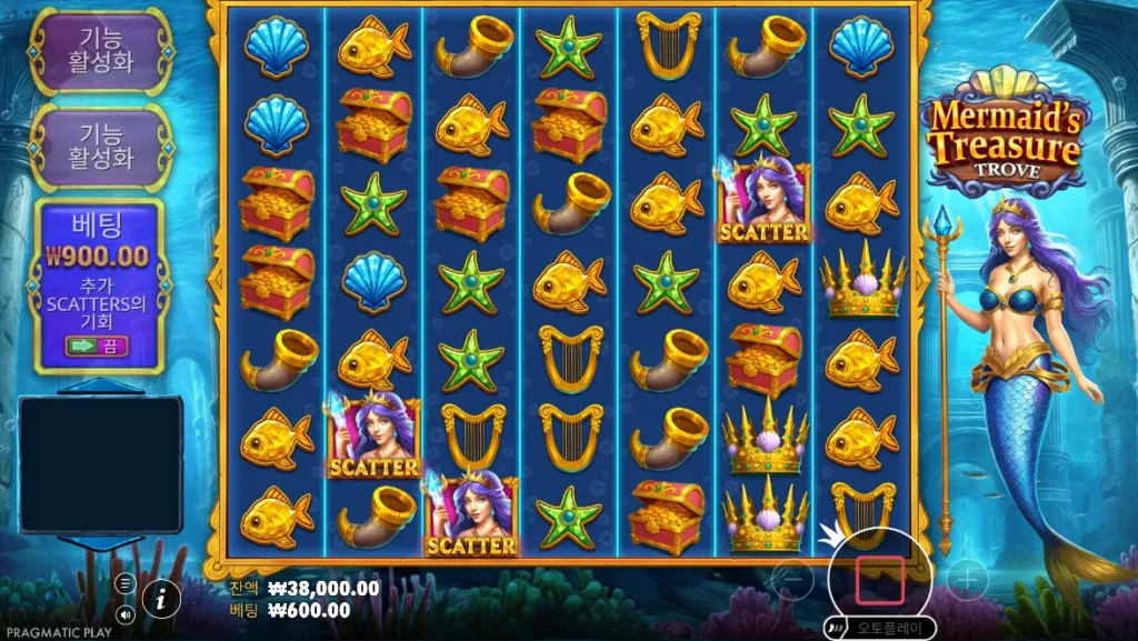 머메이드의 트레저 트로브(Mermaid’s Treasure Trove) 프리스핀 시작