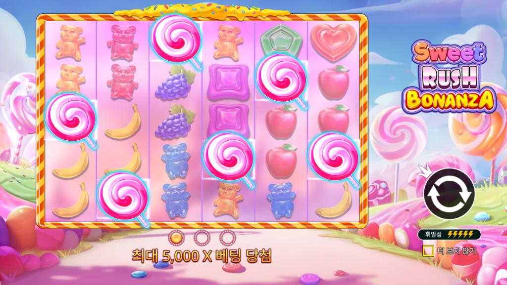 스위트 러시 보난자(Sweet Rush Bonanza) 스캐터 6개 프리 스핀