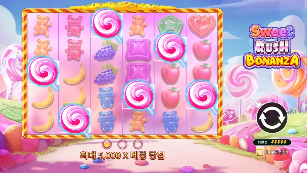 스위트 러시 보난자(Sweet Rush Bonanza) 시작 화면