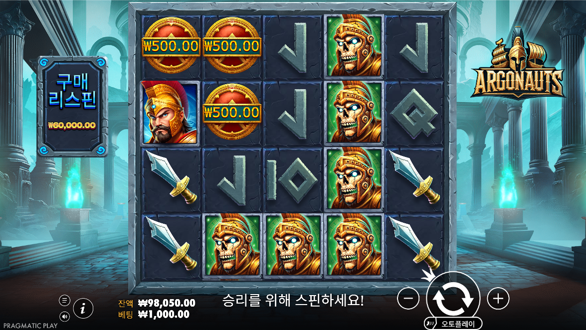 아르고나우츠(Argonauts) 무료 체험