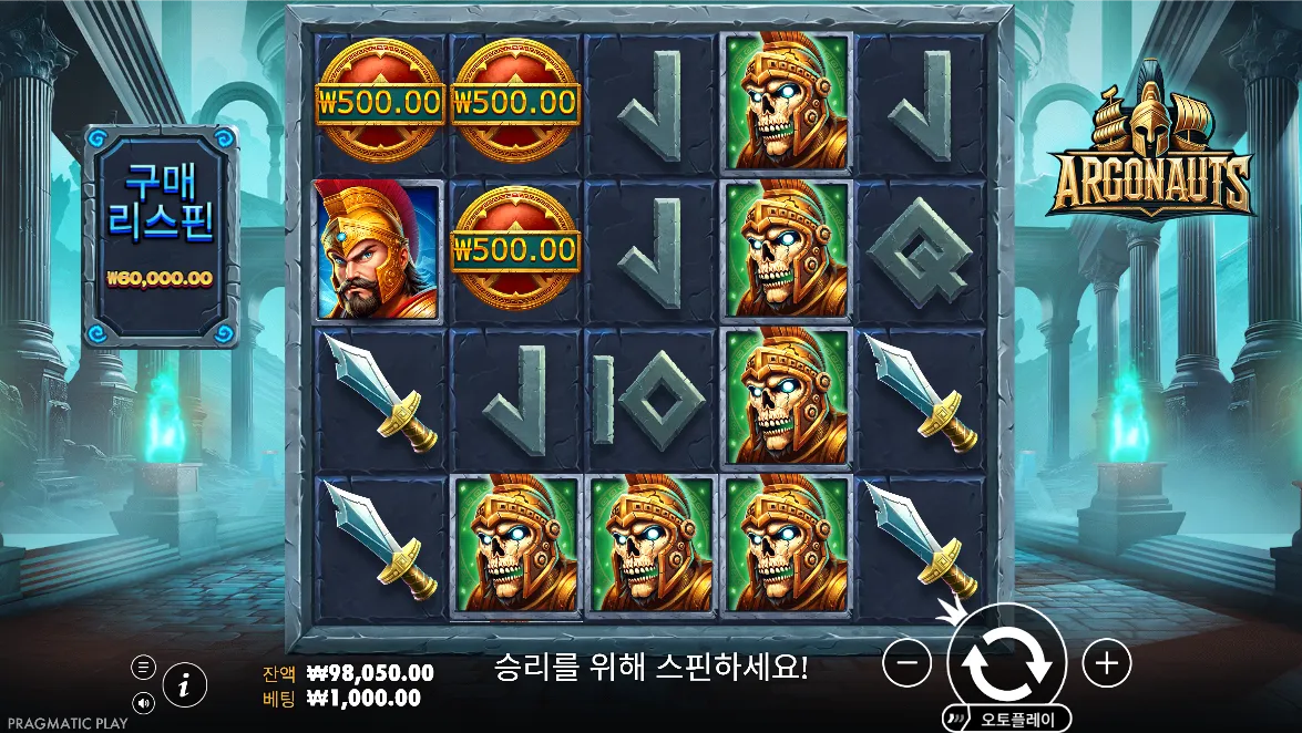 아르고나우츠(Argonauts) 게임 화면