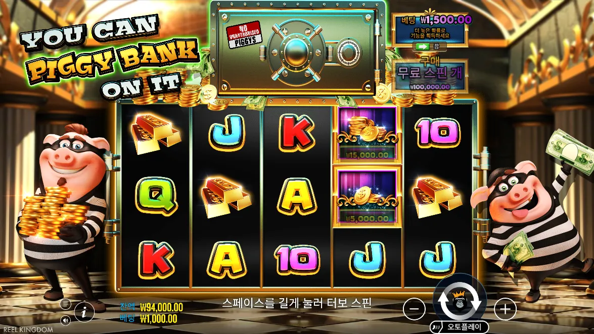 유 캔 피기 뱅크 온 잇(You Can Piggy Bank On It) 게임 화면