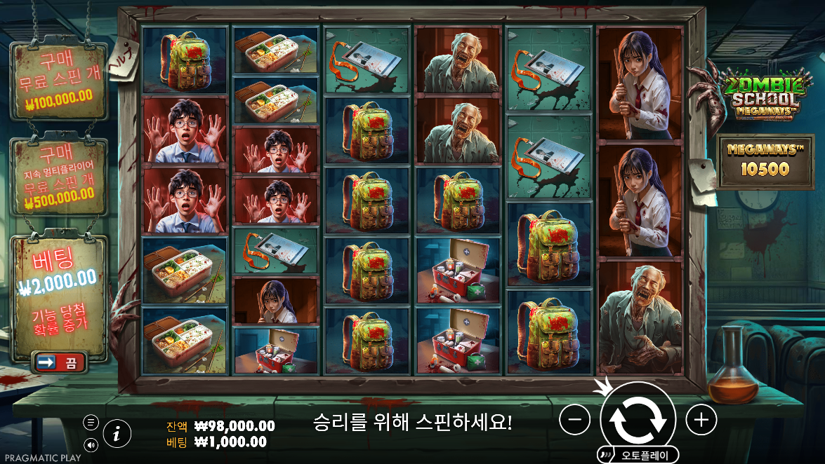 좀비 스쿨 메가웨이즈(Zombie School Megaways) 6릴 메가웨이즈 기본 게임 화면