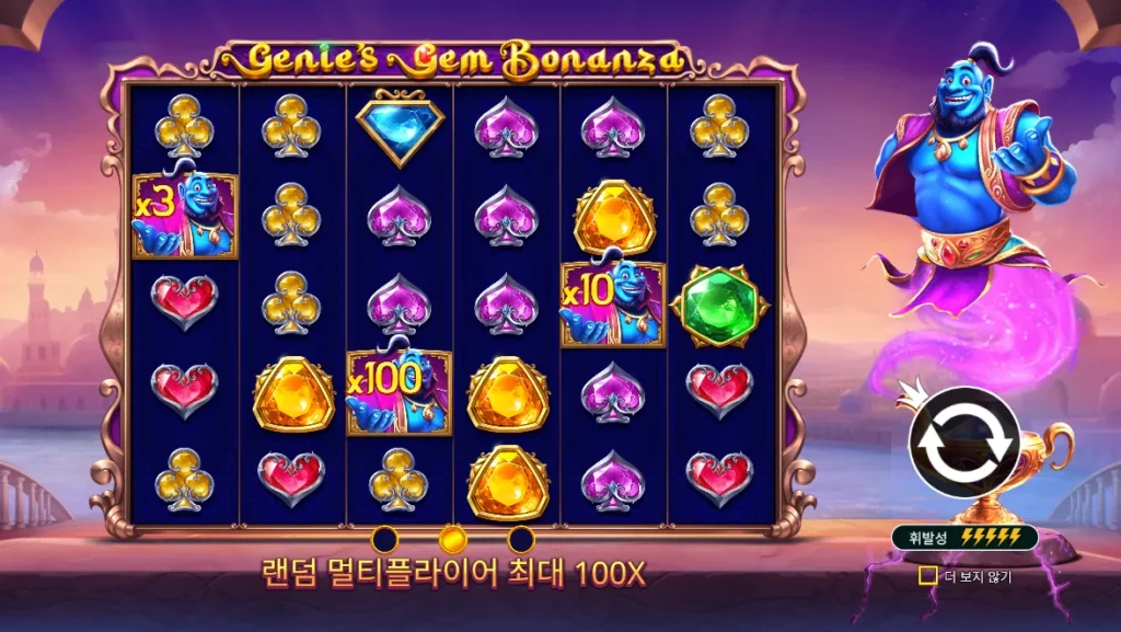 지니의 젬 보난자(Genie’s Gem Bonanza) 시작 화면
