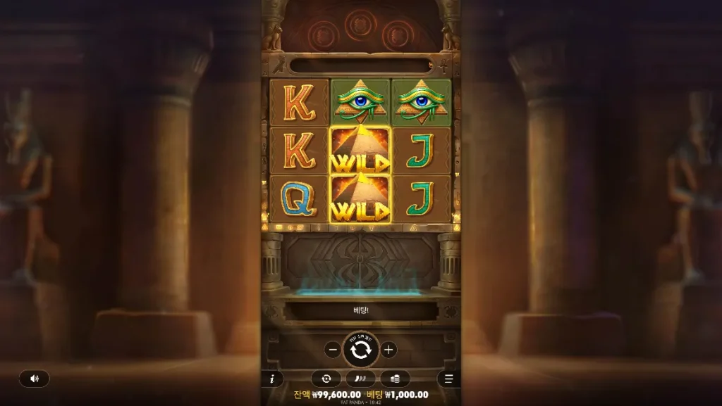 코드 오브 카이로(Code of Cairo) 시작 화면
