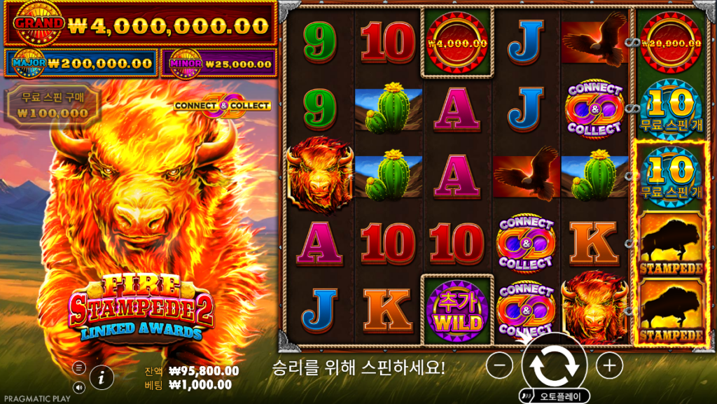 파이어 스탬피드 2(Fire Stampede 2) 6×5 기본 게임 화면 전체 스크린샷