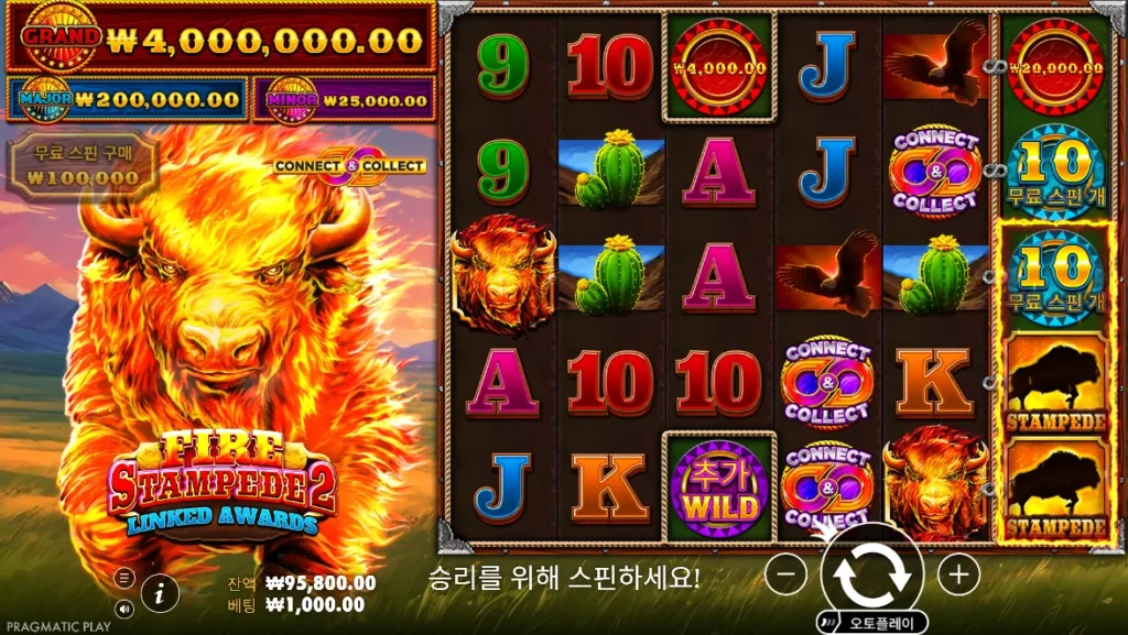 파이어 스탬피드 2(Fire Stampede 2) 게임 화면