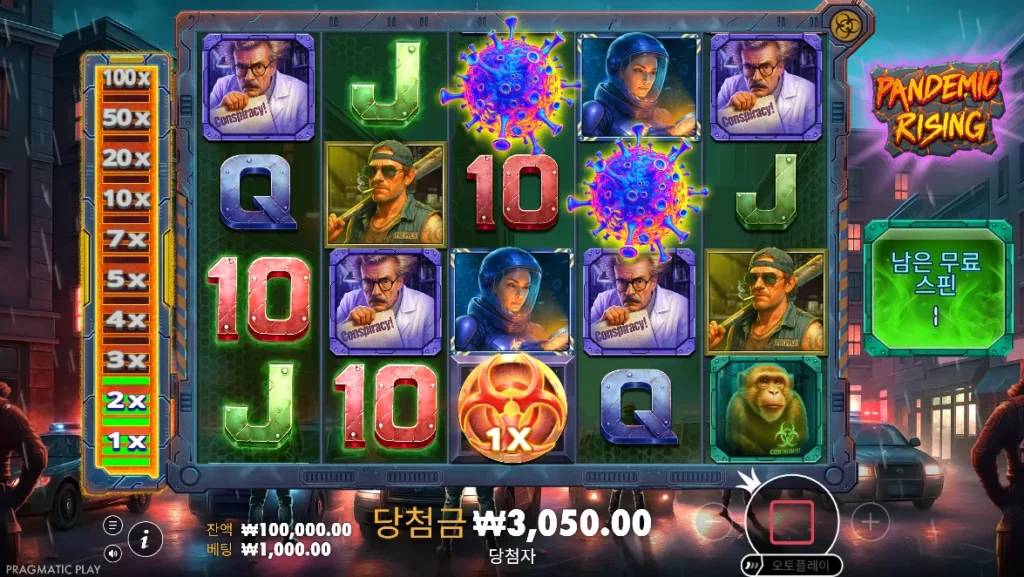 팬데믹 라이징(Pandemic Rising) 무료 스핀 화면